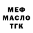 Меф 4 MMC Eoin Corish