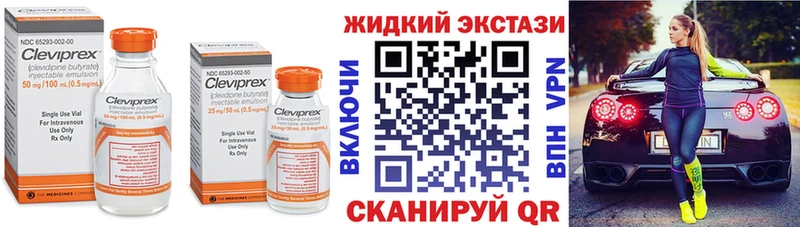 БУТИРАТ Butirat  Жигулёвск 