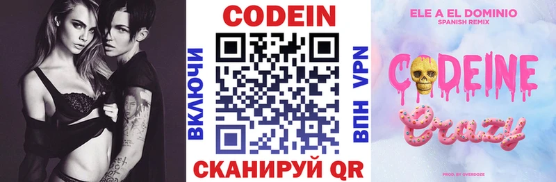 Кодеиновый сироп Lean напиток Lean (лин)  Жигулёвск 