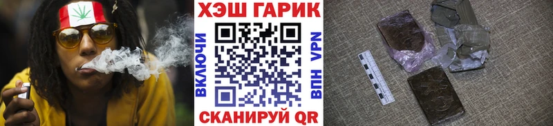 ГАШИШ хэш  Жигулёвск 