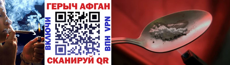 Героин Heroin  гидра как войти  Жигулёвск 
