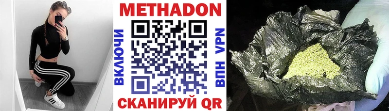 даркнет состав Жигулёвск МЕТАДОН белоснежный
